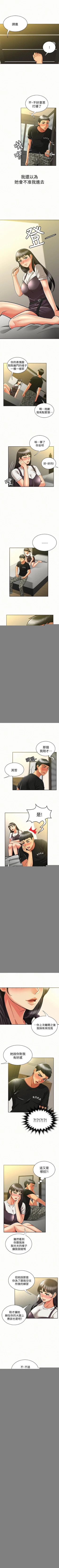 Page 58 of 報告夫人 1-43