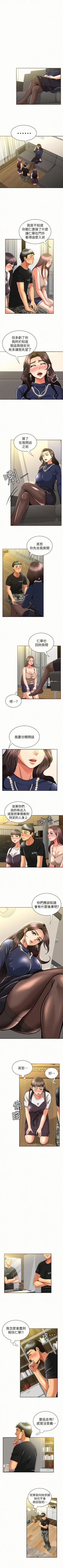 Page 64 of 報告夫人 1-43