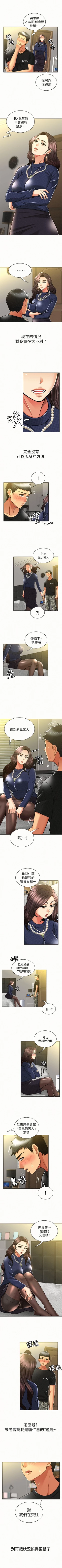 Page 65 of 報告夫人 1-43