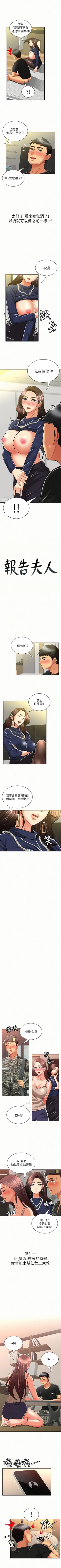 Page 68 of 報告夫人 1-43