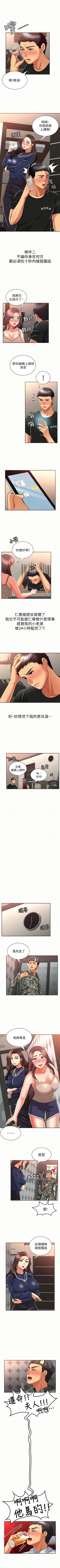 Page 69 of 報告夫人 1-43