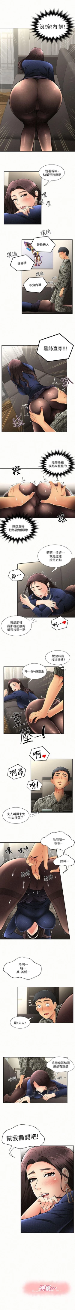 Page 6 of 報告夫人 1-43