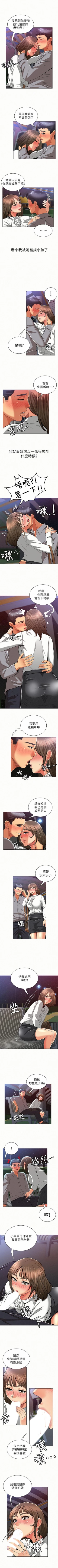 Page 75 of 報告夫人 1-43