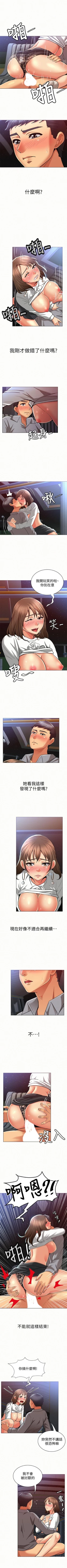 Page 78 of 報告夫人 1-43