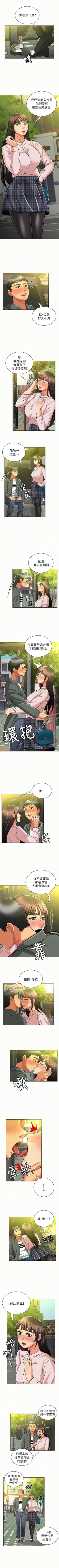 Page 82 of 報告夫人 1-43