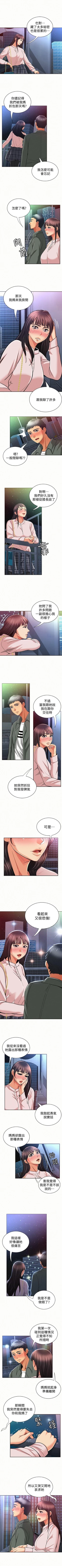 Page 87 of 報告夫人 1-43