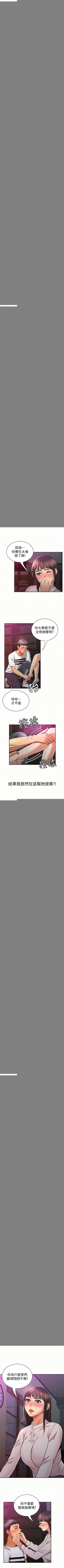 Page 91 of 報告夫人 1-43