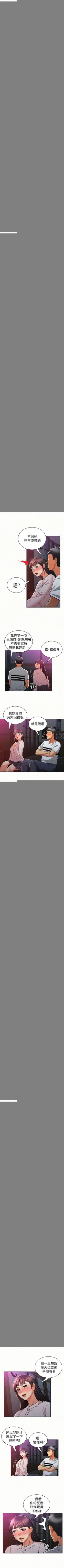 Page 93 of 報告夫人 1-43