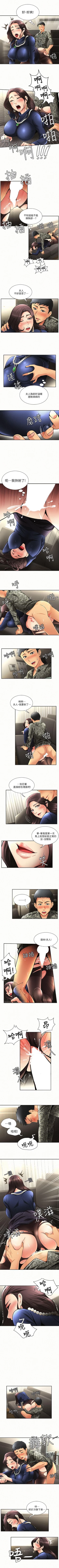 Page 9 of 報告夫人 1-43