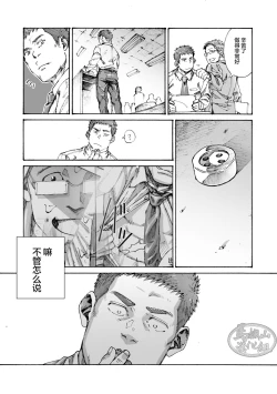 Page 38 of Ore no Onakin de Sekai ga Yabai