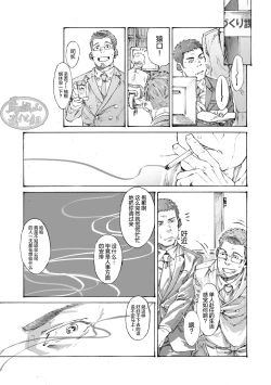 Page 6 of Ore no Onakin de Sekai ga Yabai