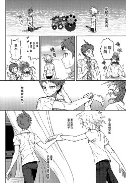 Page 31 of Nuno no Mukou no Magicant