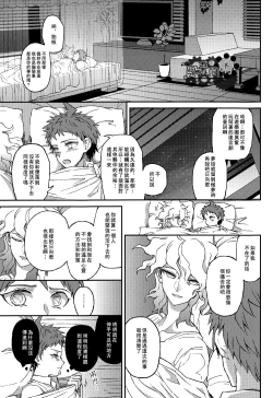 Page 52 of Nuno no Mukou no Magicant