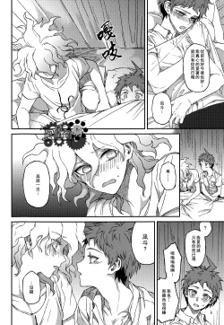 Page 53 of Nuno no Mukou no Magicant