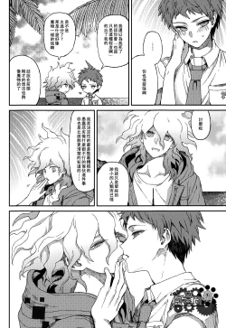 Page 67 of Nuno no Mukou no Magicant