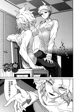 Page 6 of Nuno no Mukou no Magicant