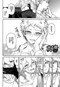 Page 7 of Nuno no Mukou no Magicant