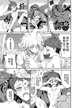 Page 80 of Nuno no Mukou no Magicant