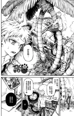 Page 21 of ズタボロジック