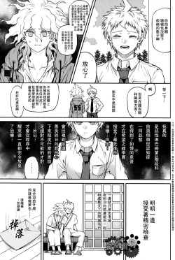 Page 26 of ズタボロジック