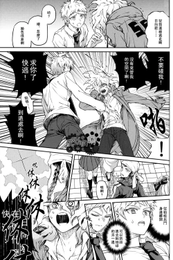 Page 28 of ズタボロジック