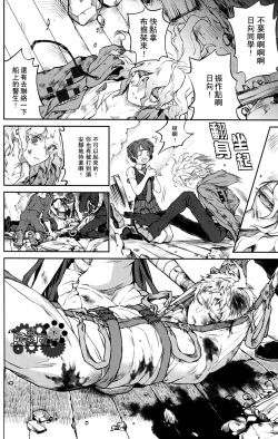 Page 31 of ズタボロジック