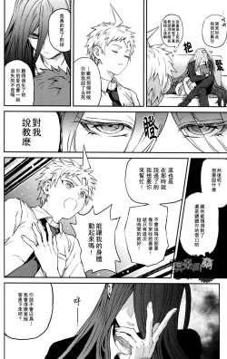 Page 39 of ズタボロジック