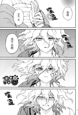 Page 62 of ズタボロジック