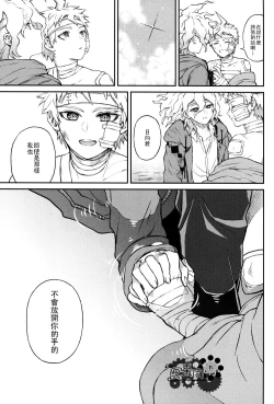 Page 64 of ズタボロジック