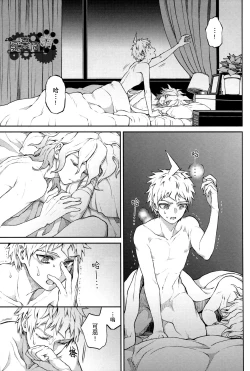 Page 8 of ズタボロジック