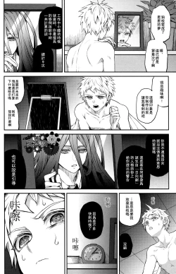 Page 9 of ズタボロジック