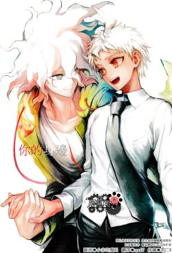 Page 1 of Kimi no Tonari