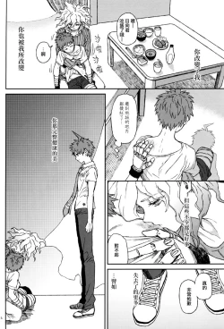 Page 15 of ゴミとクズ