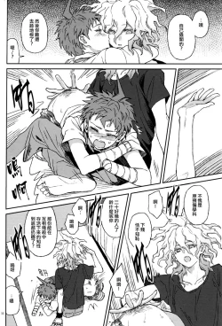 Page 17 of ゴミとクズ