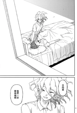 Page 32 of ゴミとクズ