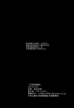 Page 33 of ゴミとクズ