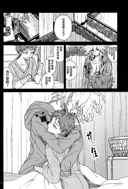 Page 7 of ゴミとクズ