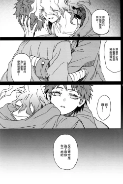 Page 8 of ゴミとクズ