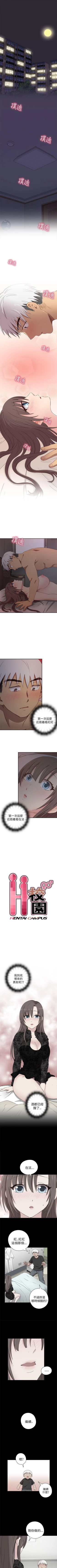 Page 100 of H校園 1-74