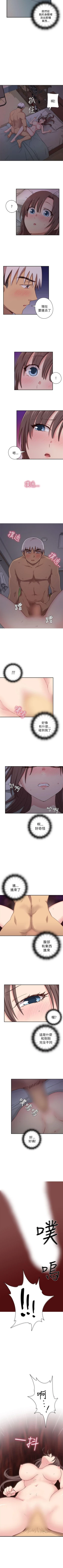 Page 103 of H校園 1-74