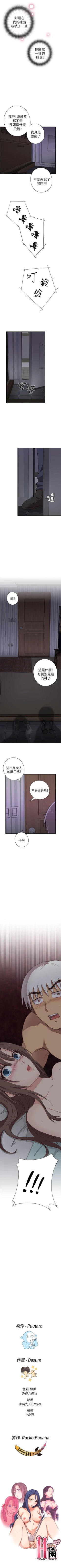 Page 105 of H校園 1-74