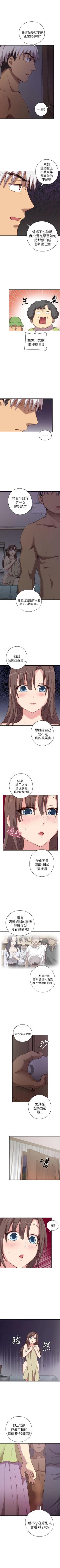 Page 108 of H校園 1-74