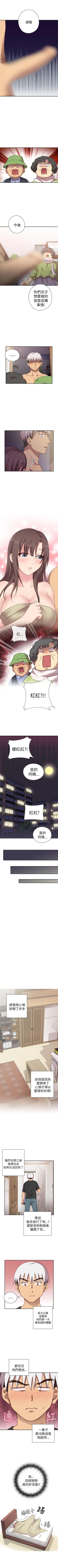 Page 109 of H校園 1-74