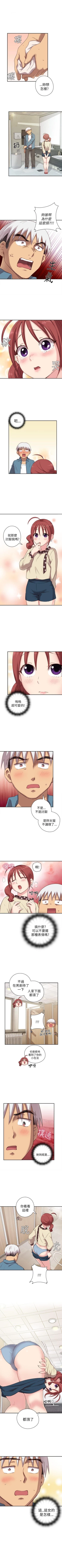 Page 114 of H校園 1-74