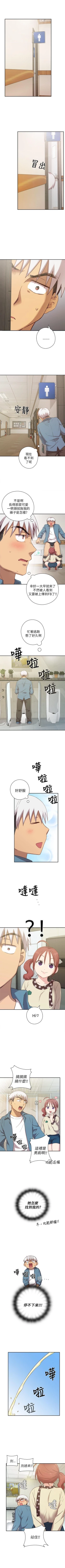 Page 116 of H校園 1-74