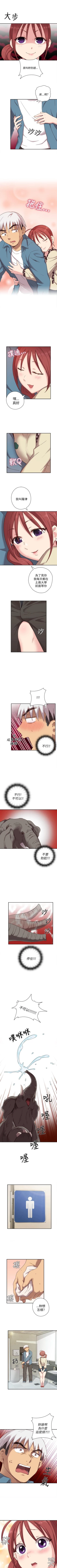 Page 117 of H校園 1-74