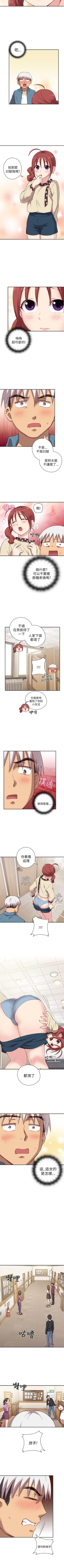 Page 118 of H校園 1-74