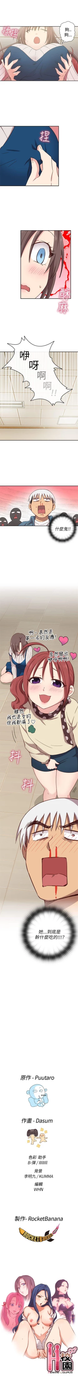 Page 120 of H校園 1-74