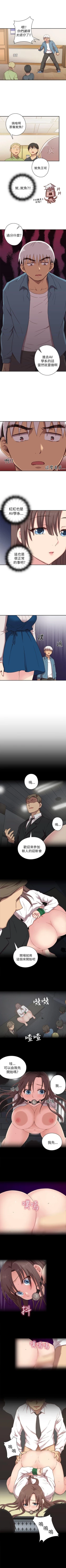 Page 123 of H校園 1-74