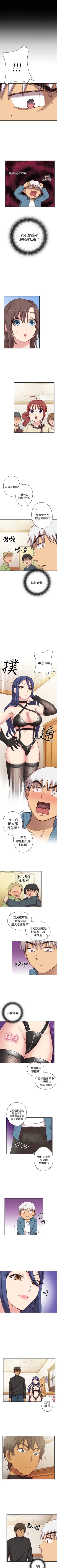 Page 124 of H校園 1-74